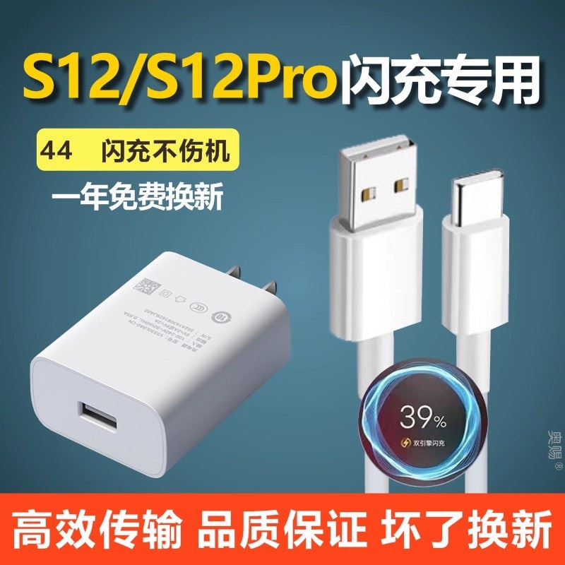 适用VivoS12数据线原装vivoS12Pro快充S12手机原装充电线S12充电器VivoS12充电线超级闪充充电器