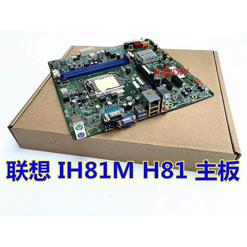 全新联想 m73 ih81m ver:1.0 h81主板 t4900v m4500 m4550 3t7169