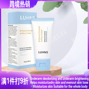 跨境TK爆品Underarm deodorizing and brightening cream腋窝霜