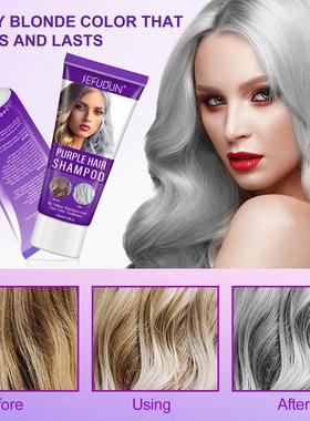 跨境  紫色洗发水发膜淡黄染灰变奶奶灰柔顺滋养干枯毛发