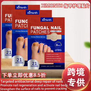 21Pcs Fungal Nail Treatment 指甲护理贴片 温和软化烂甲角质层