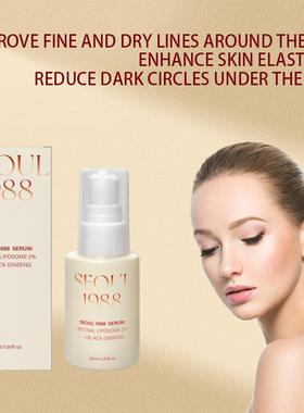 跨境护肤SEOUL 1988 Retinal Serum抗老烟酰胺2%视网膜人参精华液