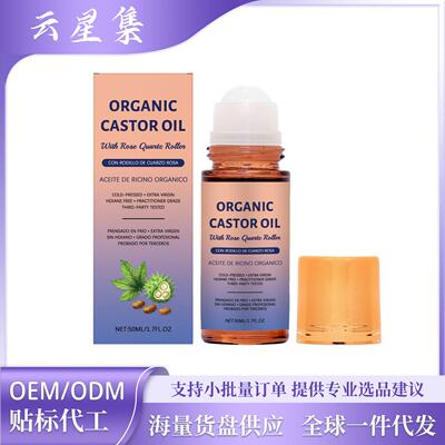 Castor oil care roller nourishes and softens the skin蓖麻油