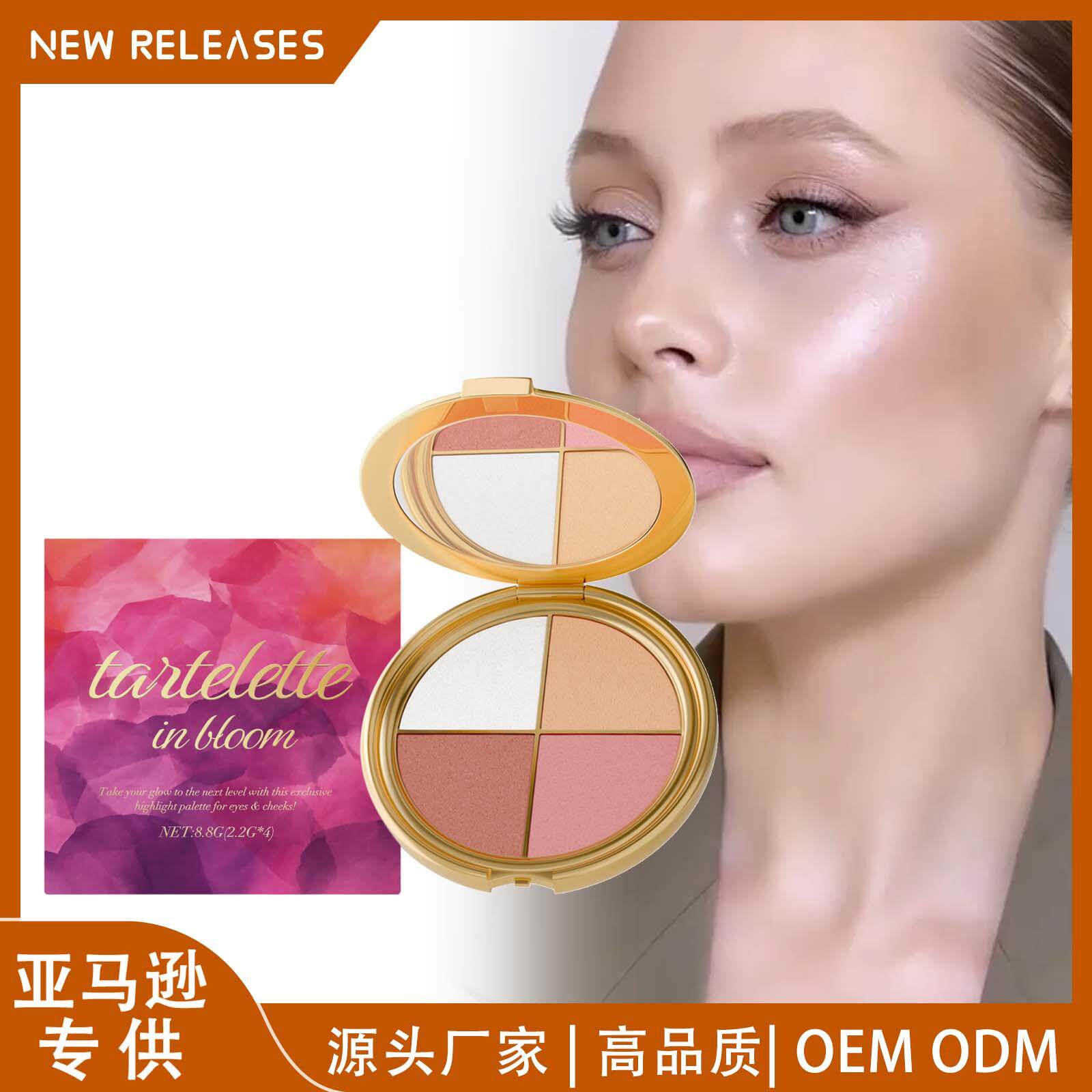 高光眼影腮红盘自然妆容钻石质地一盘多用日常随身便携式眼颊彩妆