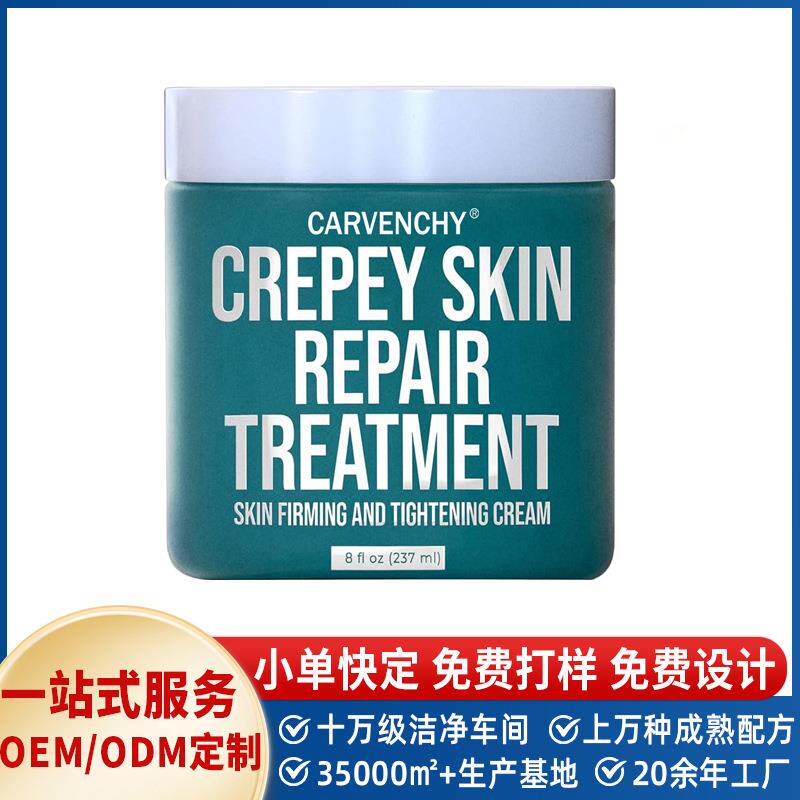 跨境Crepey Skin Repair Neck Cream补水紧致乳液面部颈部紧致霜