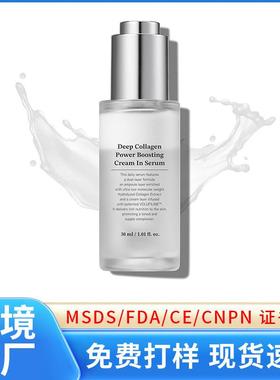 跨境热销深层胶原蛋白抗老精华液Collagen Power Boosting Serum