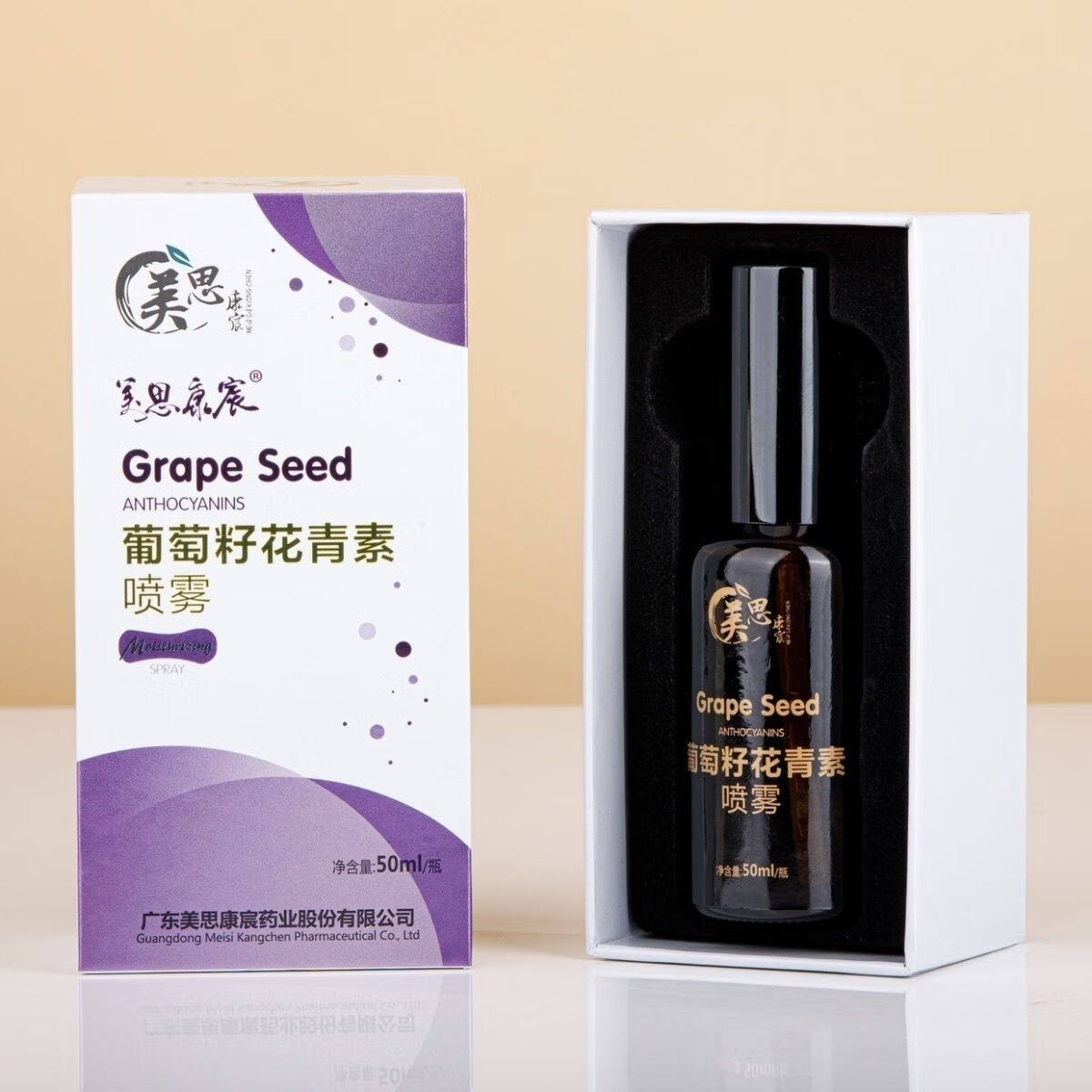 （假一罚20倍）美思康宸葡萄籽花青素喷雾补水保湿爽肤水