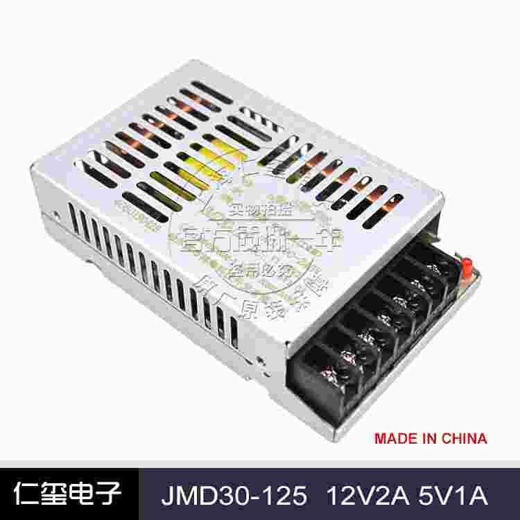 鸿海科技 jmd30-125 开关电源 30w两路 输出12v2a/5v1a