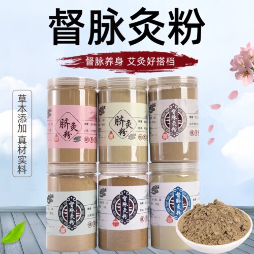 隔姜灸扶阳固气龙骨灸艾灸粉督脉