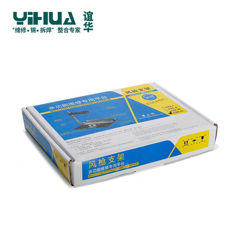 -628可调节风枪支架焊接维修专用卡具平台焊接专用焊锡