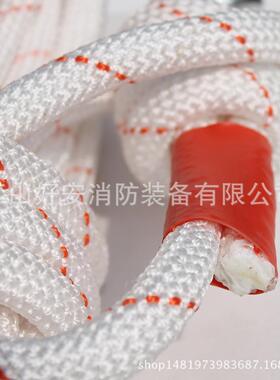 16mm20m安全绳户外绳索安全绳登山消防逃生保险救消防安全绳