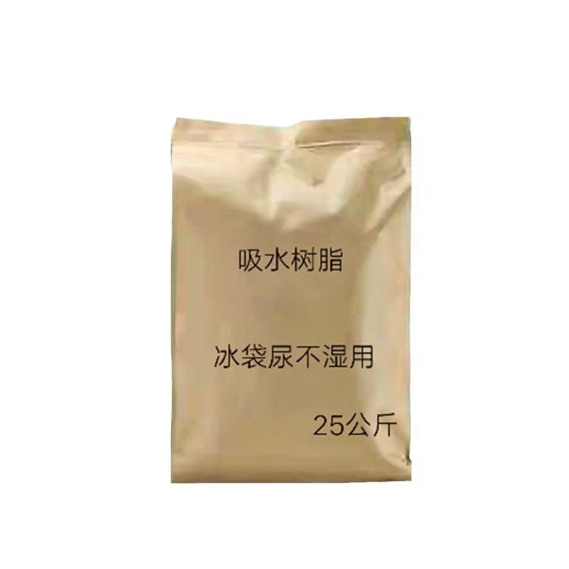 高分子吸水性树脂冰盒颗粒抗旱保水剂灭烟沙SAP蓄冷膨胀源头厂家