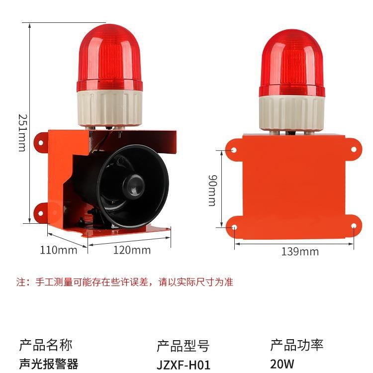 高分贝声光报警器工业行车消防12V24V220V大功率警报器喇叭