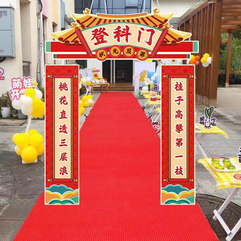 幼儿园开学仪式感装饰场景布置教室启智状元门成长拱门背景墙kt板,节庆用品/礼品,装扮布置套餐,淘宝优惠券,粉丝福利购,淘宝优惠卷