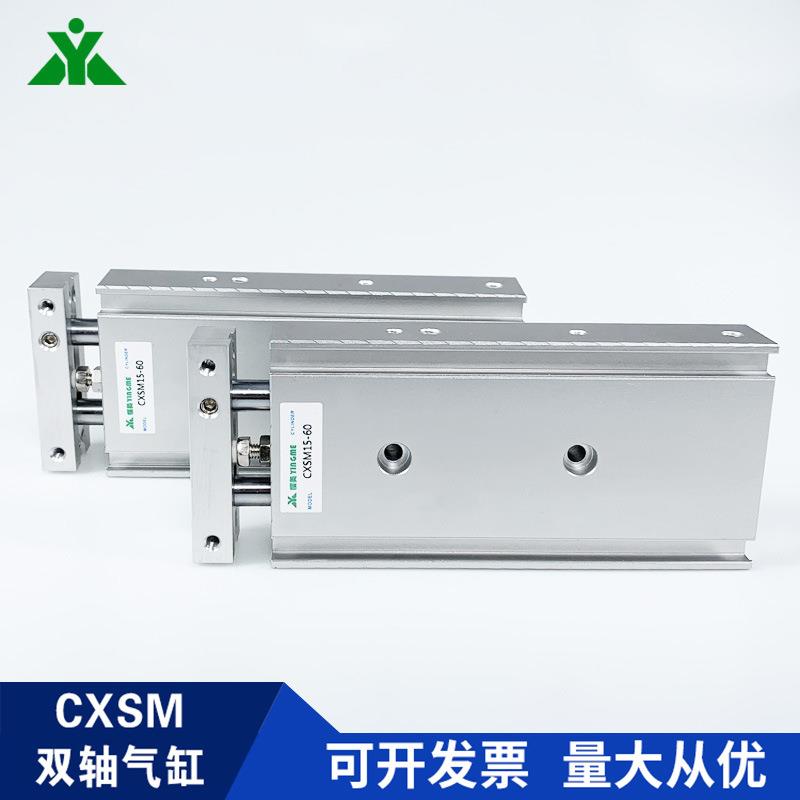 双轴缸CXSM6-10CXSM6气-0CXSM-30CXS2M6-40CXSM6-560双联气缸