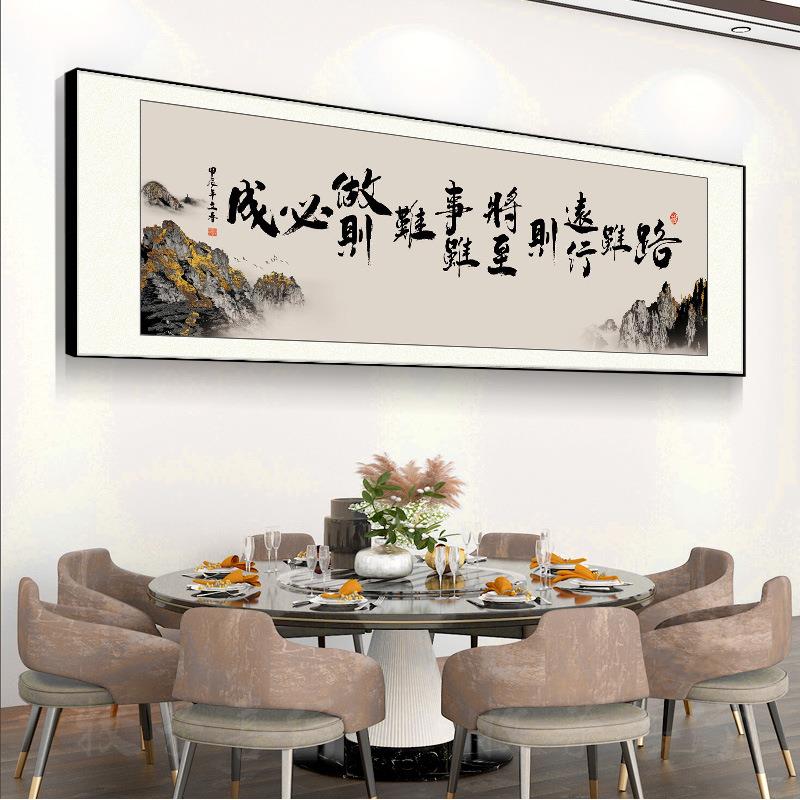 饭店餐厅装饰酒店包厢包间墙面壁画牌匾餐桌背景书法字画中式挂画