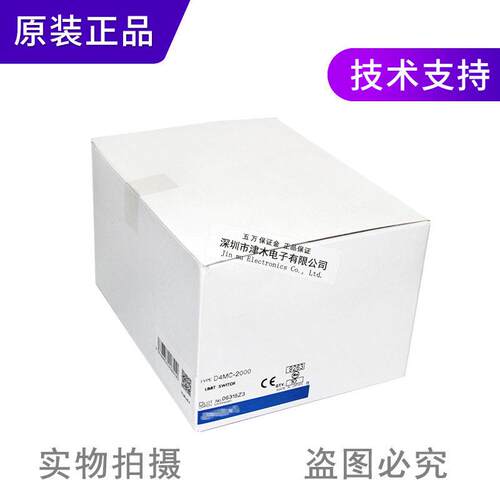 全新原装正品D4MC-2000通用横卧型限位开关滚珠摆杆