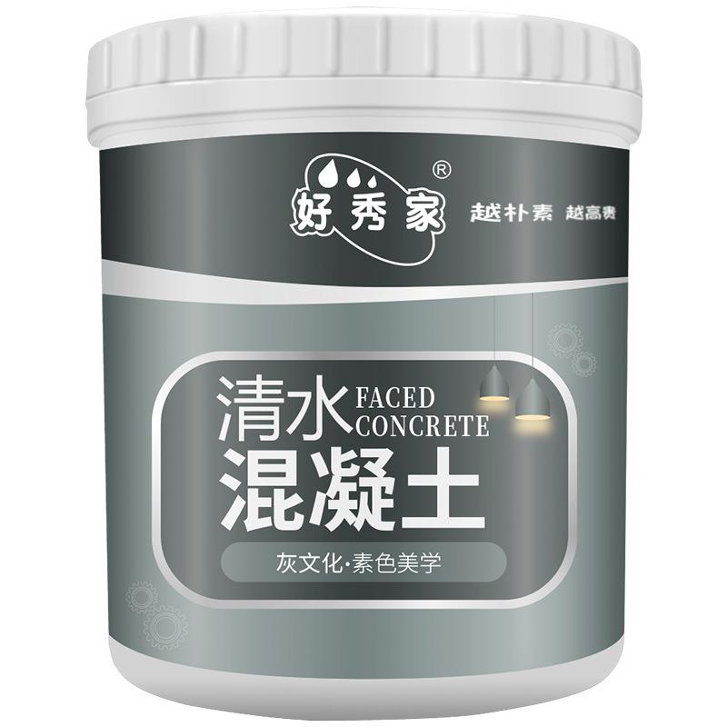 水性水泥漆油漆清水混凝土微水泥墙面艺术涂料艺术漆厂家手涂
