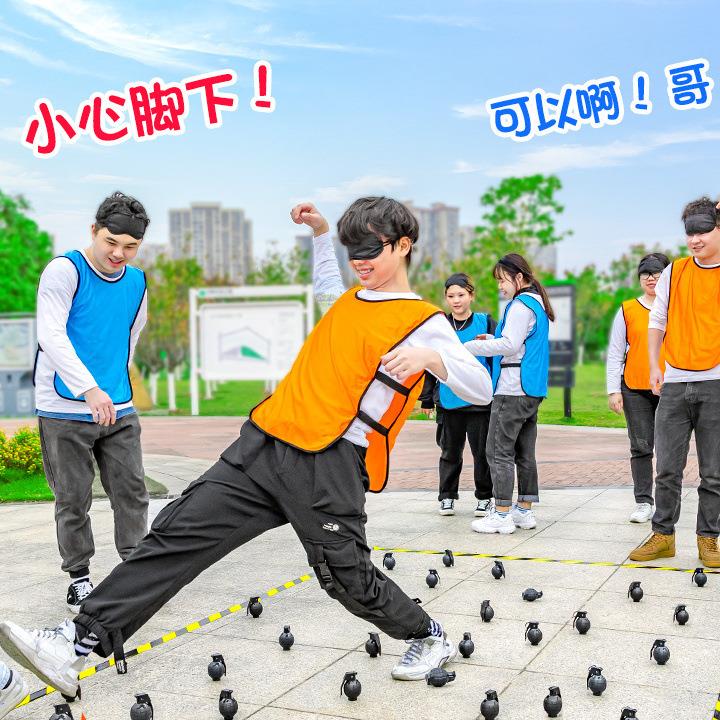 勇闯雷阵团建年会游戏道具户外团队拓展训练室内活动趣味运动器材