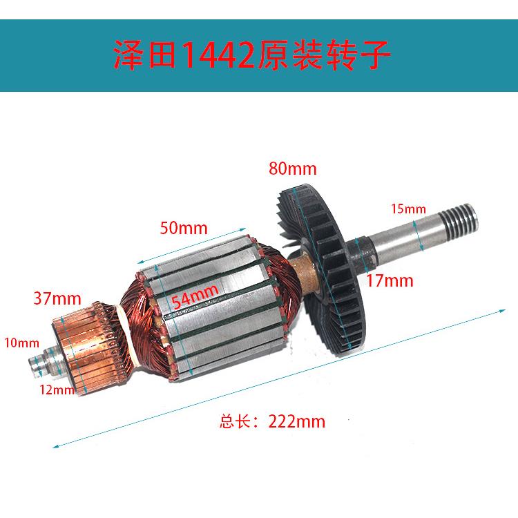 1442皮带式界铝机转子14寸拉杆锯锯铝机电机电动工具配件