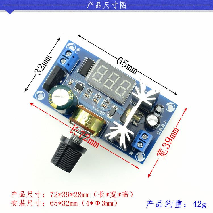 LM317电源调压板2A317调压1板37可调稳压电源显带数码123电压示