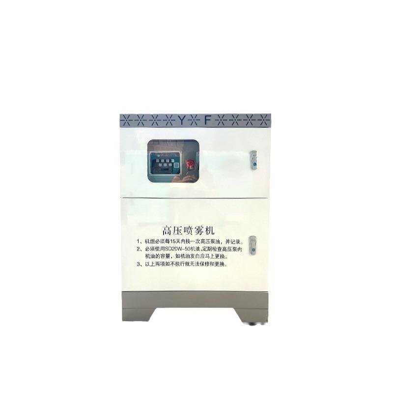 工地围挡喷淋系统料仓车间厂房除降尘喷雾设备雾桩森高压造雾机