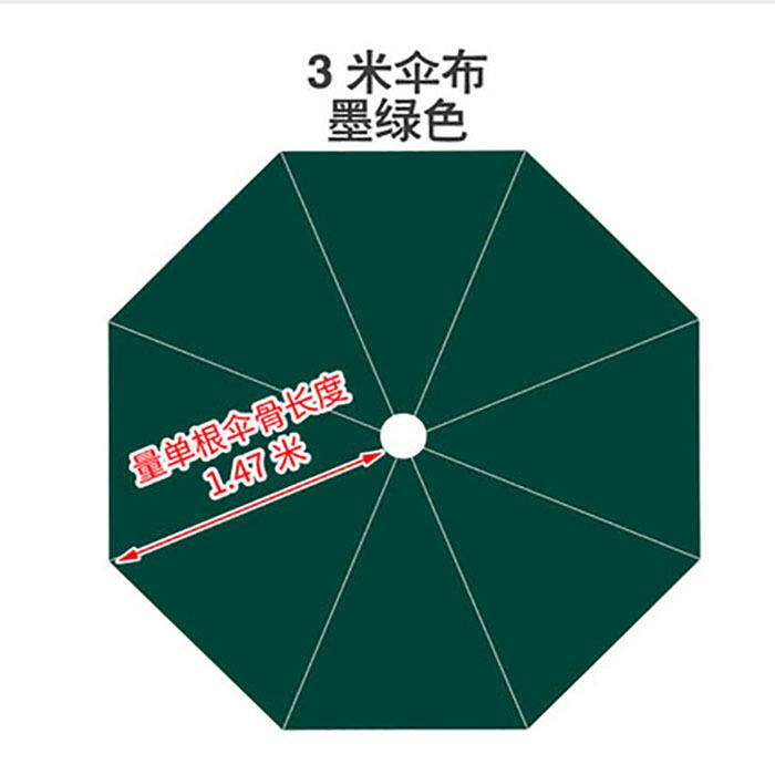 户外遮阳伞顶布圆形伞布防雨防晒顶棚布中柱伞布米香蕉伞布摆摊伞