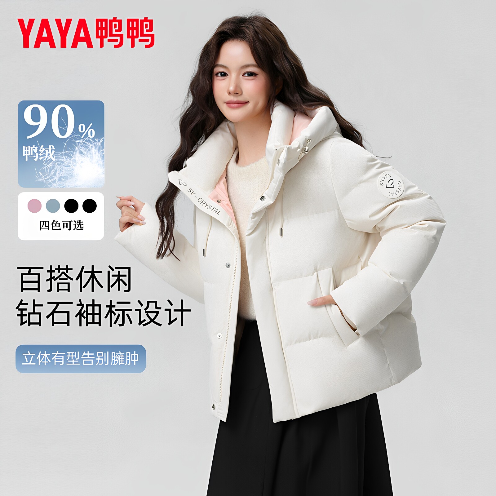 鸭鸭羽绒服女款2026新款冬季短款上衣服保暖宽松白色冬装外套加厚