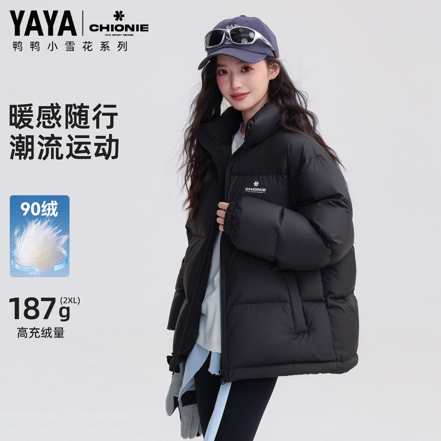 鸭鸭羽绒服女款冬季潮流女装外套