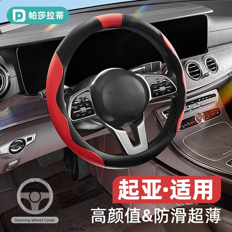 现货速发起亚k/EV5/K5/KX5/K4/K2奕跑智跑福瑞迪赛拉图狮搏拓界方