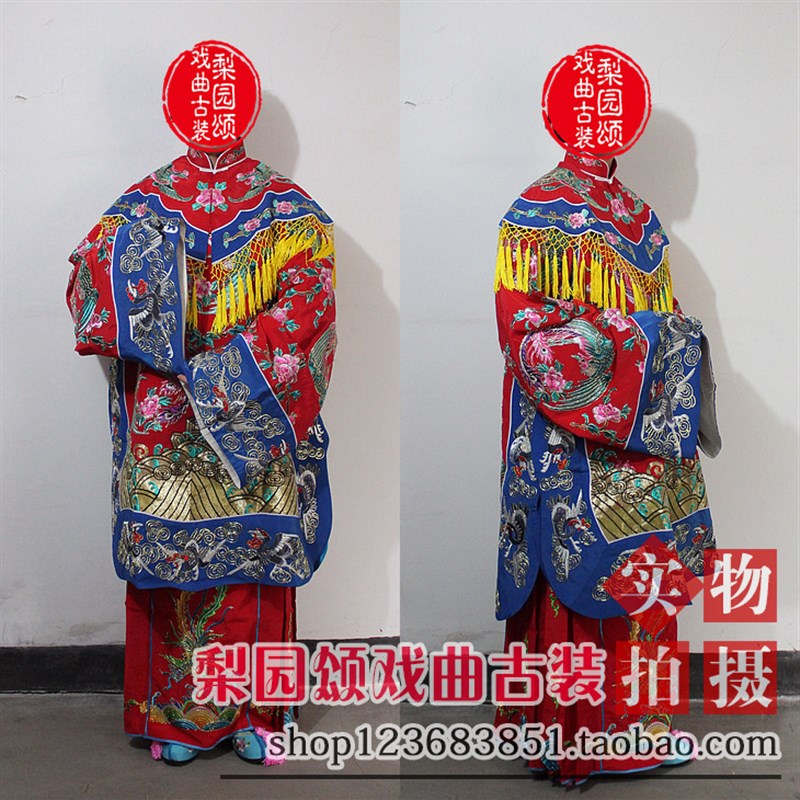 现货速发梨园颂新款戏曲古装影视京剧梅派凤袍醉酒服镶边团凤蟒贵