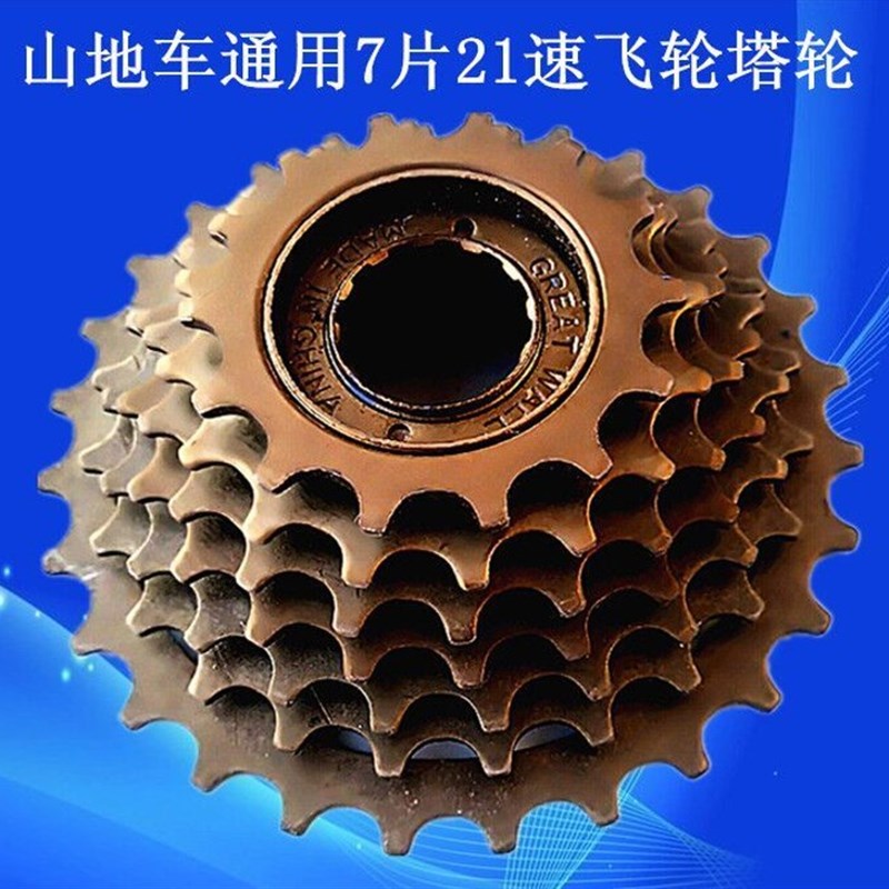 现货速发山地自行车飞轮6速旋飞后齿轮公路车死飞车6档变速车通用