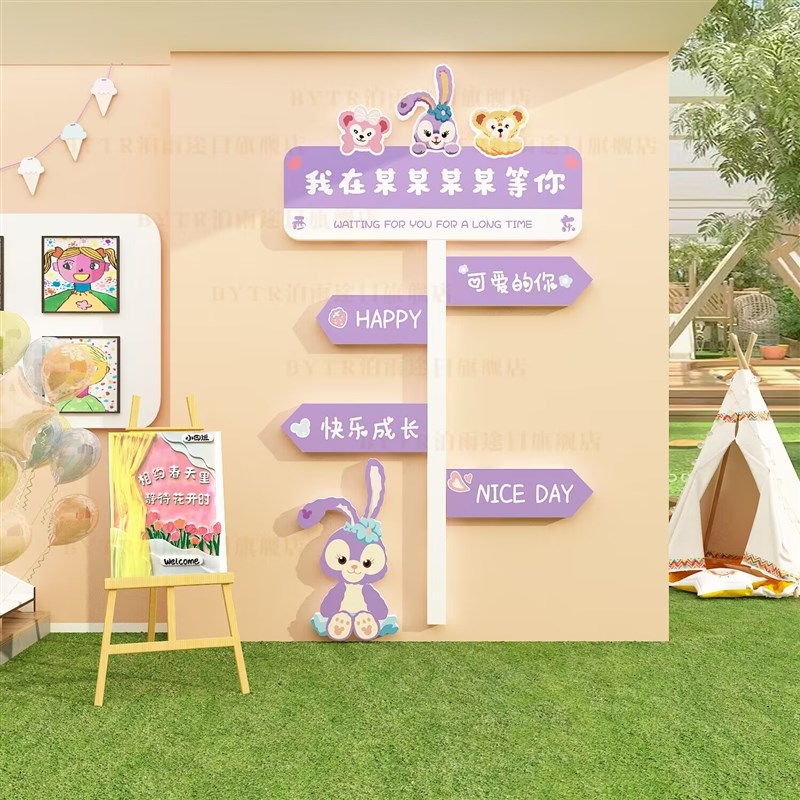 现货速发幼儿园墙面装饰环创主题半成品材料文化走廊楼梯画室布置