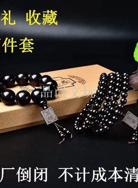 现货速发正宗黑檀紫光檀手串2.0老料佛珠乌木檀木男108颗手链子文