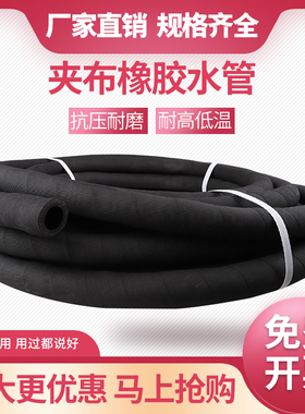 快速发货黑色夹布橡胶管黑胶管r皮管水管软管22/28/30/35/40/42/4