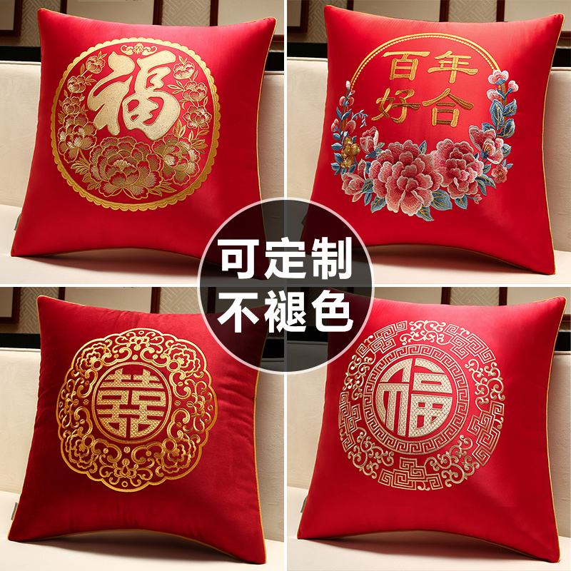 现货速发结婚抱枕红色喜字沙发客厅婚庆靠枕套含芯喜庆大号床头靠