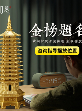 现货速发文昌塔全铜1层十三层九层层纯带朱砂男书房工艺品摆件