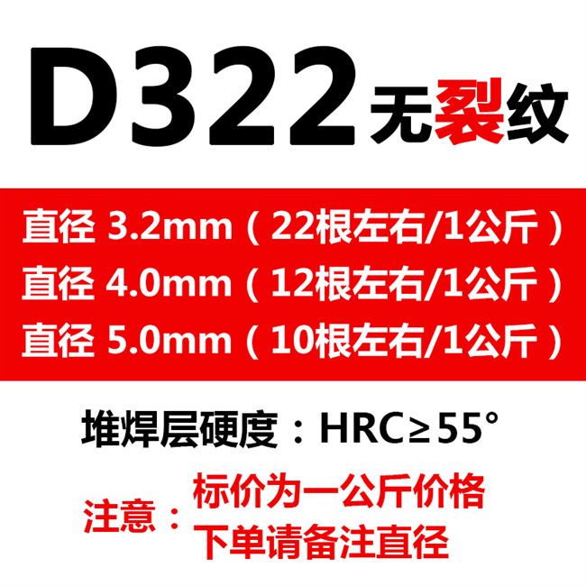 快速发货ad998 d707 d717 d708d986碳化钨耐磨焊条超耐磨堆焊焊条