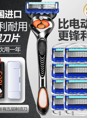 2026新款剃须刀手动吉锋利男士剃须刀德国刮胡刀五层刀头刀片