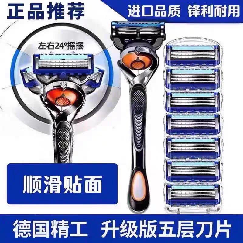 吉利锋刃2025新款剃须刀手动男士剃须刀德国刮胡刀五层刀头刀片