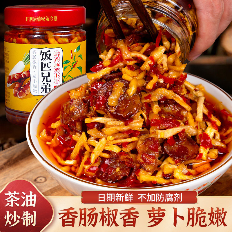 不加防腐剂  香辣下饭