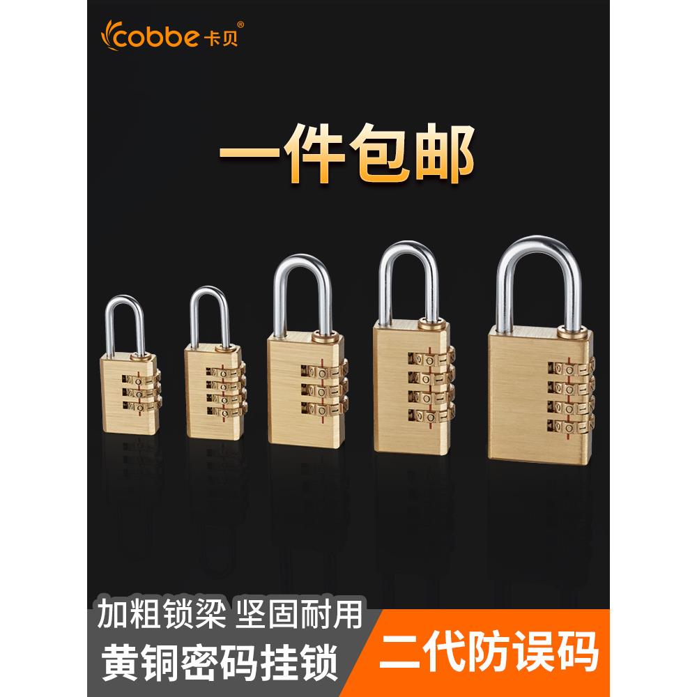 大学生宿舍柜子密码锁挂锁黄铜锁储物柜健身房更衣柜门锁金属锁头