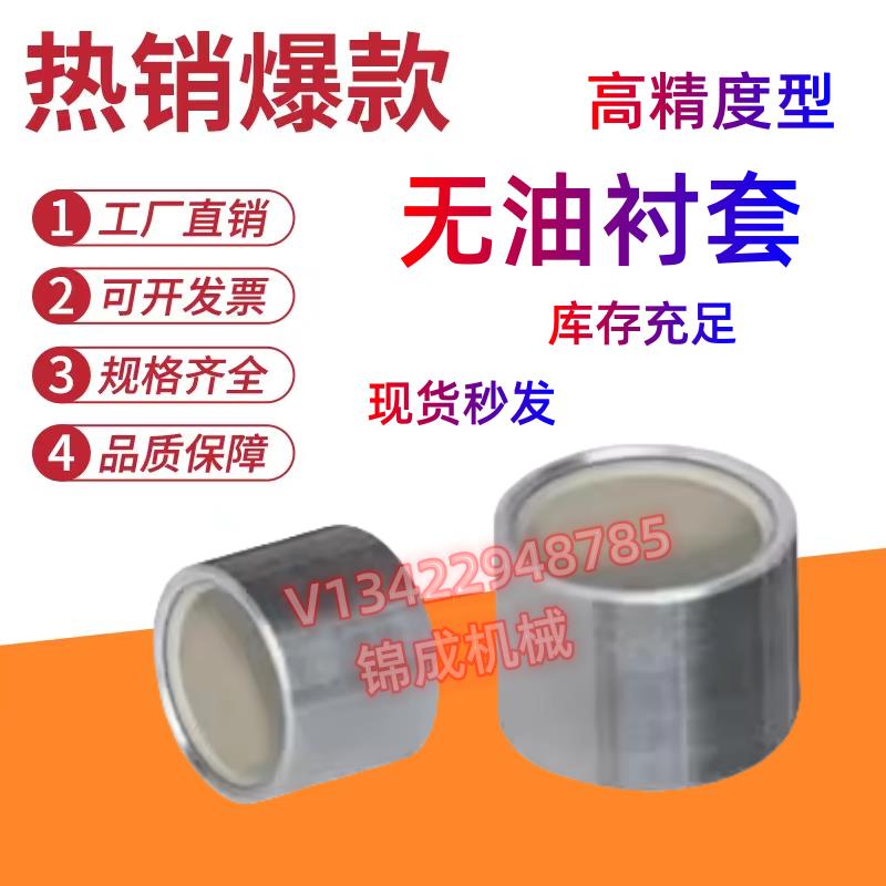 无油衬套高精度型OFS01 BFLB-d4 5 6 8 10 12-L5 6 8 10 12 1520