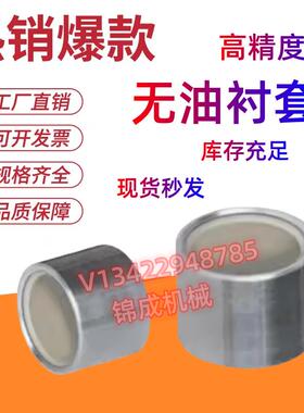 无油衬套高精度型OFS01 BFLB-d4 5 6 8 10 12-L5 6 8 10 12 1520