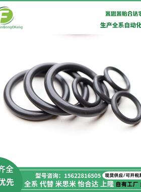 米思米型O型K圈E-PAC-GRF18-1.8 2 2.5 VJM2..8 2.24 3. 154~50