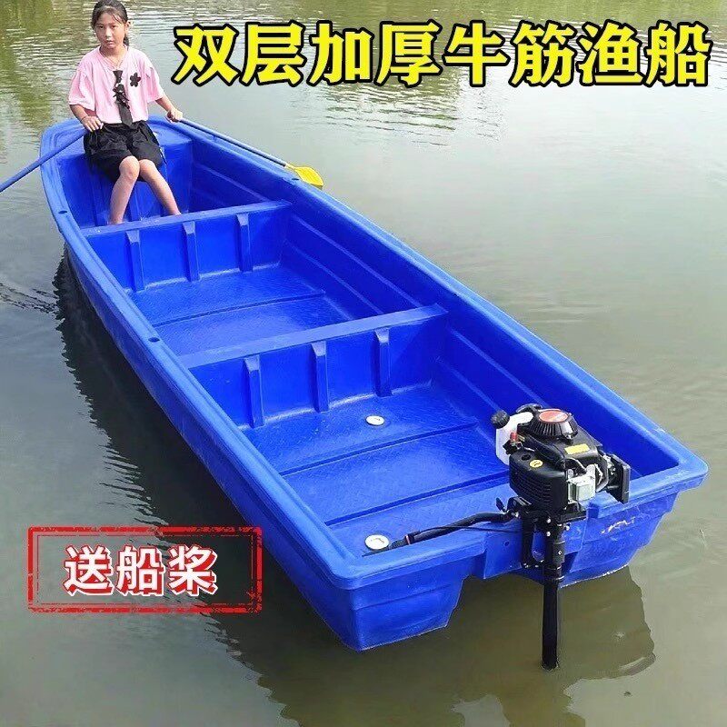 渔船塑料船双层牛筋钓鱼打捞下网观光冲锋舟可装电动汽油机捕渔船