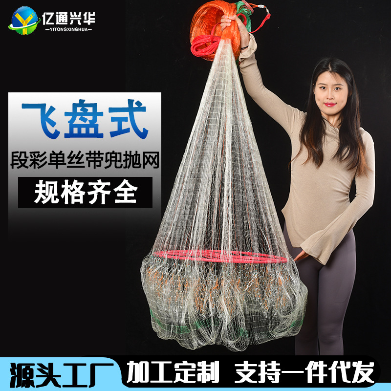 飞盘式手撒撒网鱼网渔网手抛网撒