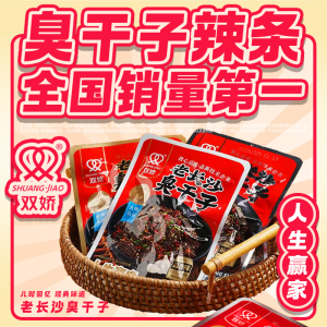 双娇臭干子辣条儿时经典豆干子网红爆款休闲零食湖南特产