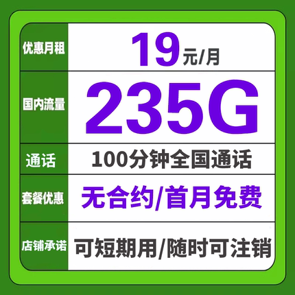 中国联通流量卡纯流量上网卡无线限流量卡全国通用4g5g手机电话卡