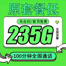 中国联通手机卡电话卡流量卡纯流量上网卡不限速低月租卡大流量卡